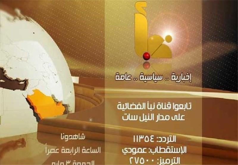 آغاز به کار اولین ایستگاه تلویزیونی معارضان عربستانی از بیروت