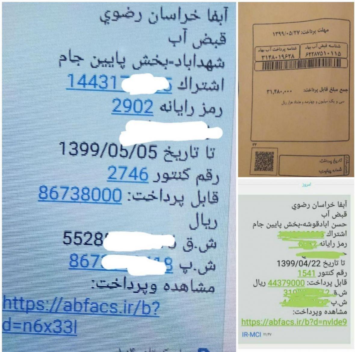 ماجرای قبوض میلیونی آب در روستا های تربت جام چیست؟