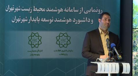 توجه به محیط زیست در برنامه های شهر هوشمند به صورت جدی دنبال توجه به محیط زیست در برنامه های شهر هوشمند به صورت جدی دنبال می گردد