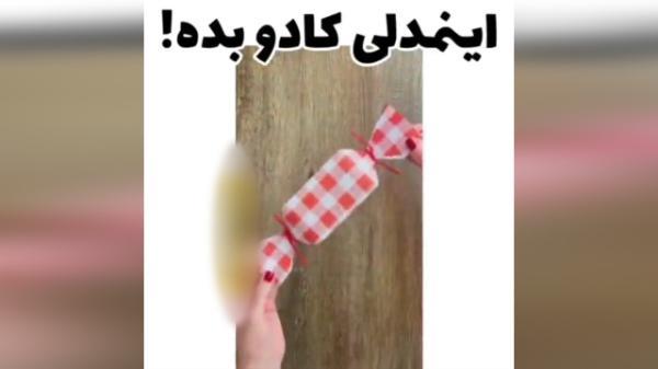 آموزش کادو کردن هدایای کوچک